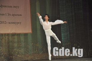 I Международный конкурс «Ак-Куу 2012»