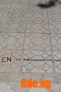 Твой город!