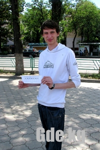 Твой город!