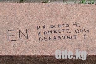 Твой город!