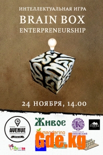 Глобальная неделя предпринимательства-2013!