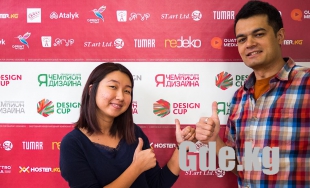 Чемпионат по дизайну "Design Cup"!