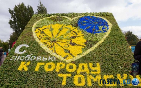 День города Томск 2016: программа мероприятий