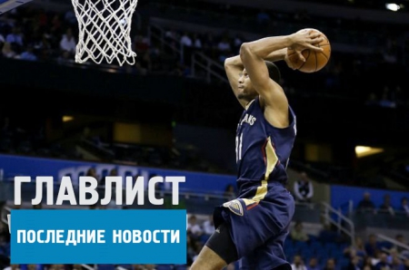 В США убит баскетболист NBA: Брайс Дижан-Джонс застрелен в живот при попытке ворваться в чужое жилье