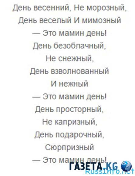 Красивые поздравления с 8 марта девочкам в школе 2016
