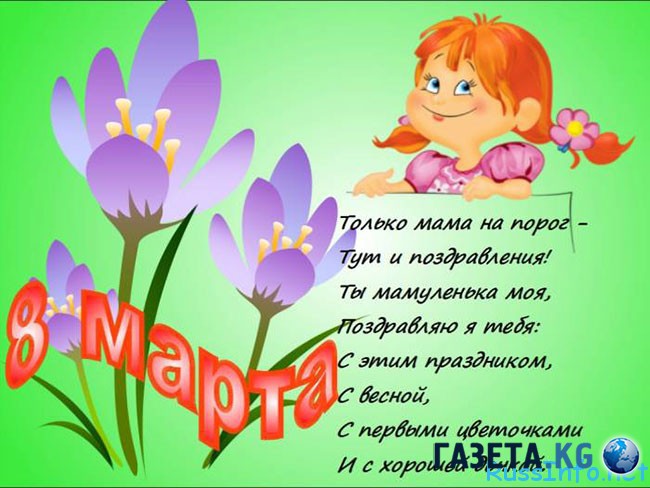 Поздравления с 8 Марта маме. Стихи на 8 Марта маме в 2019 году Поздравления с 8 Марта маме. Стихи на 8 Марта маме в 2019 году