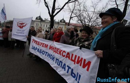 Индексация зарплаты 2016 в России последние новости