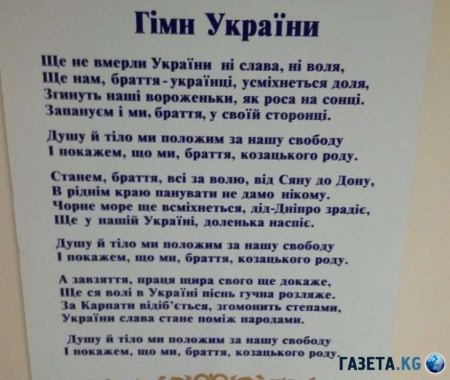 «Ще не вмерла Украина» — экстремизм, в гимне нашли посягательство на территорию РФ