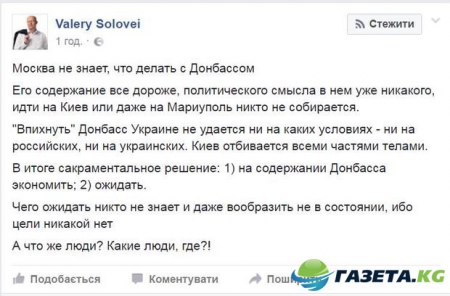 Кремль не знает, что делать с Донбассом, а потому принял новый план – политолог